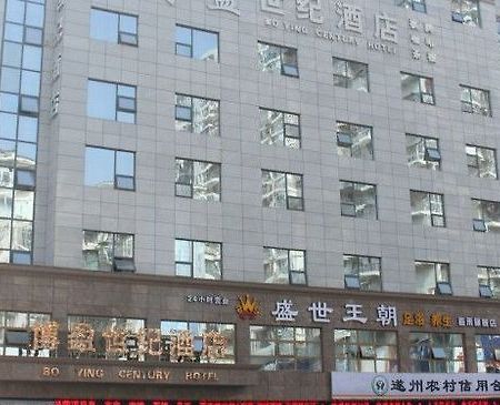 Bo Ying Century Hotel Suining  Εξωτερικό φωτογραφία