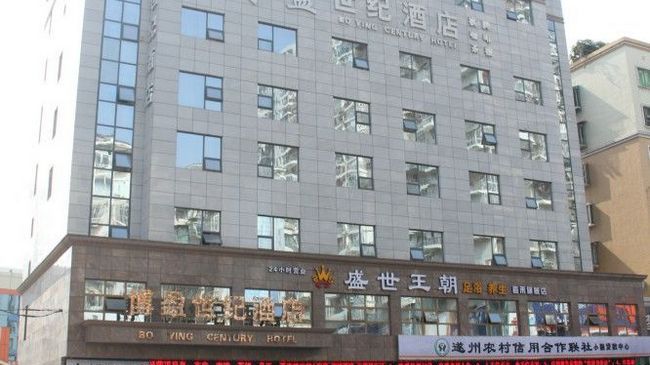 Bo Ying Century Hotel Suining  Εξωτερικό φωτογραφία